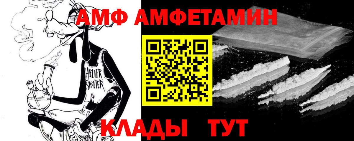 Амфетамин  блэк спрут ссылки  Лянтор  Amphetamine Premium  Вход с VPN 