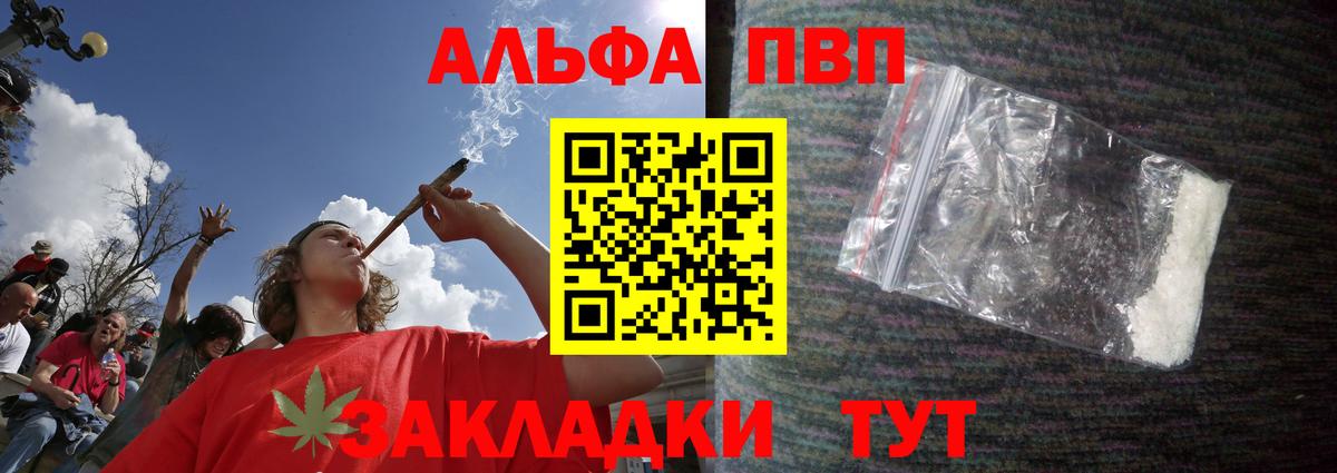 Alpha-PVP Crystall  Alfa_PVP мука  Alfa_PVP  A-PVP крисы CK  Вход с VPN  Лянтор 