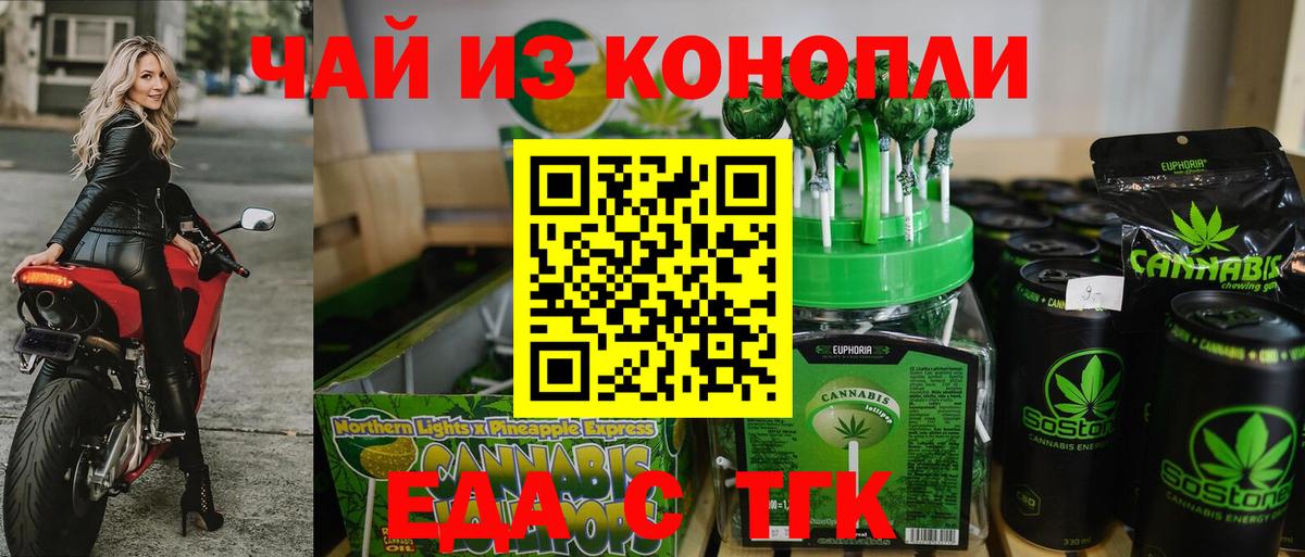 Печенье с ТГК марихуана  Вход с VPN  Лянтор 