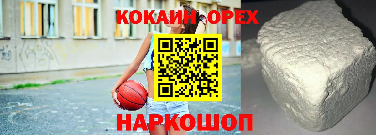 Кокаин FishScale Лянтор