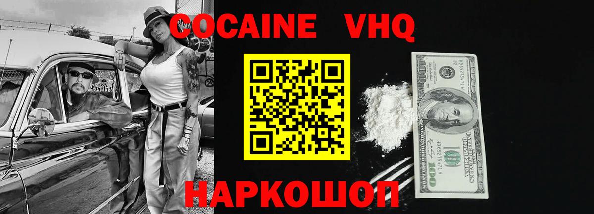 Лянтор  Cocaine VHQ  продажа наркотиков  Кокаин Эквадор  Вход с VPN 