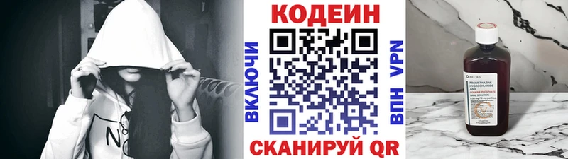 Codein Purple Drank  Лянтор 