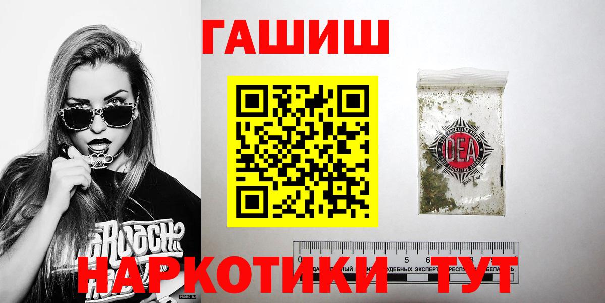 Гашиш убойный  Вход с VPN  Лянтор  Гашиш гашик 