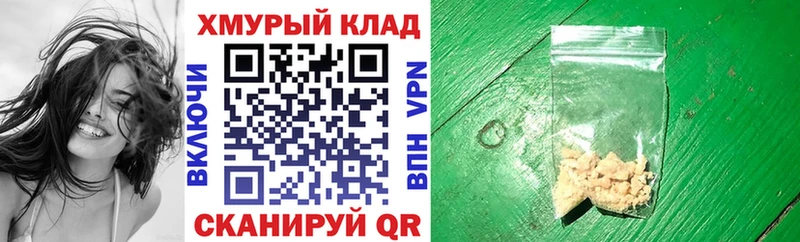 ГЕРОИН хмурый  Лянтор 