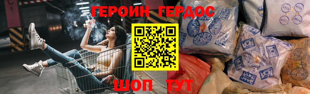 Героин Афган Лянтор