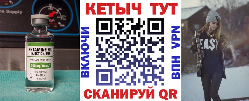 маркетплейс состав  Лянтор  Кетамин ketamine 