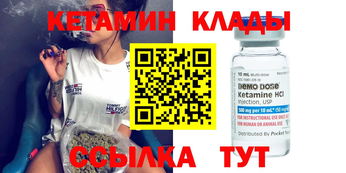 КЕТАМИН VHQ Лянтор