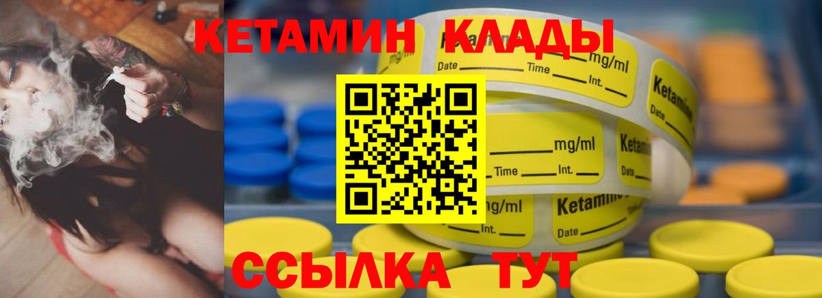 Лянтор  КЕТАМИН ketamine  Вход с VPN 