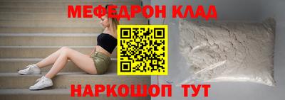 мефедрон мука Камышлов