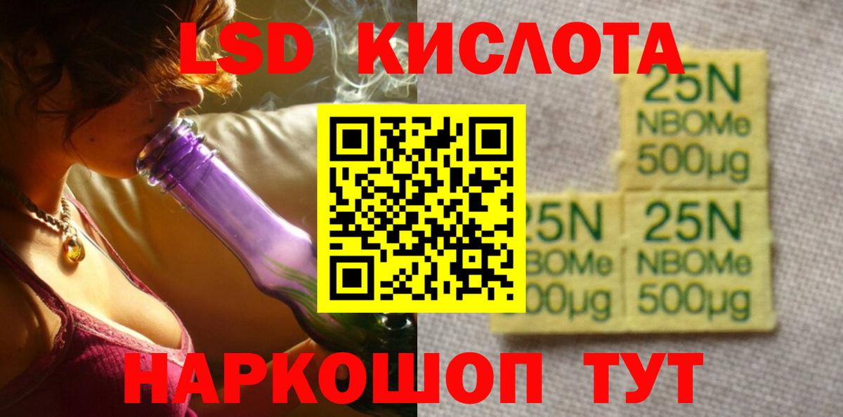 ЛСД экстази кислота Лянтор