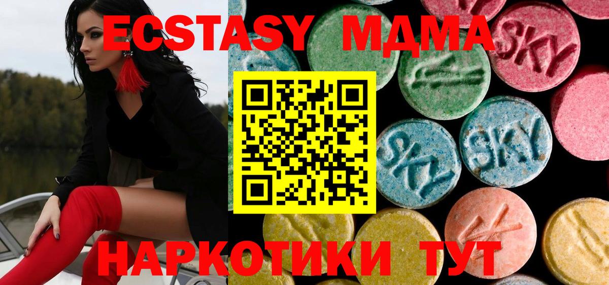 MDMA crystal Лянтор