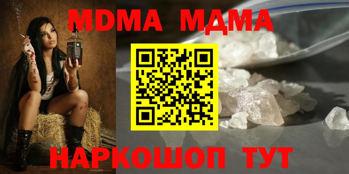 МДМА  МДМА crystal  Вход с VPN  Лянтор 