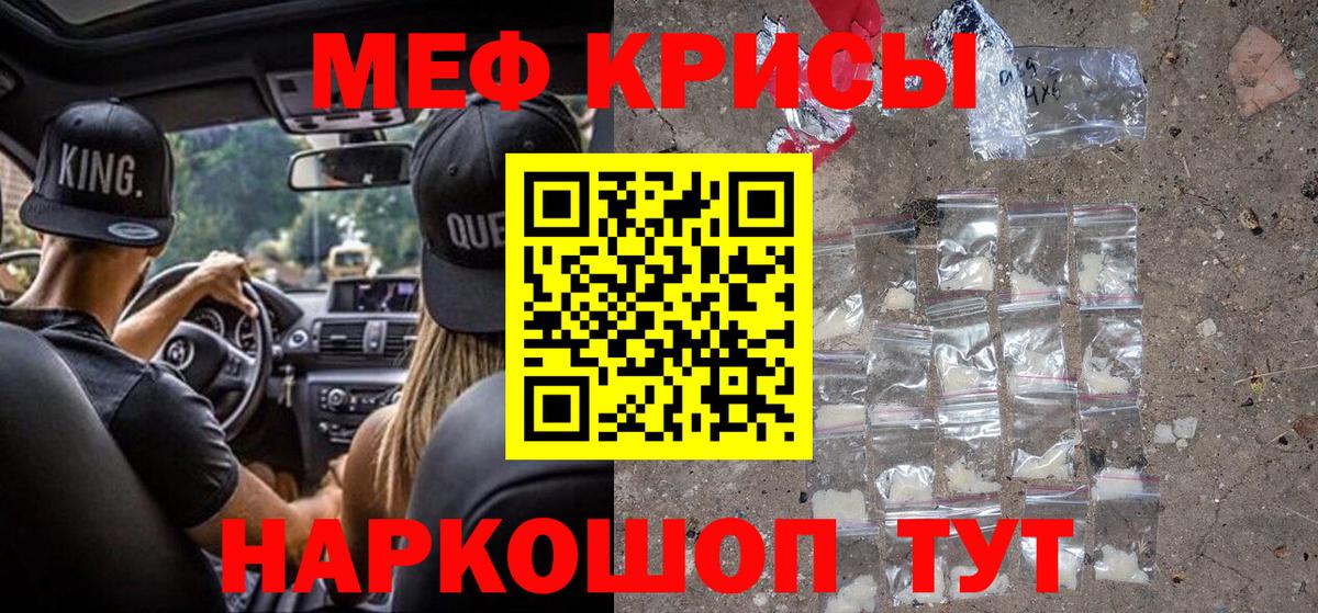МЯУ-МЯУ мука  купить закладку  Мефедрон  Лянтор  Меф mephedrone  Вход с VPN 