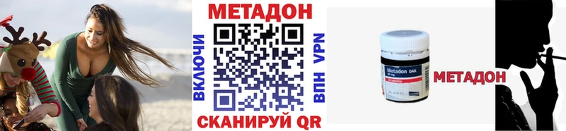 Метадон кристалл  Лянтор 