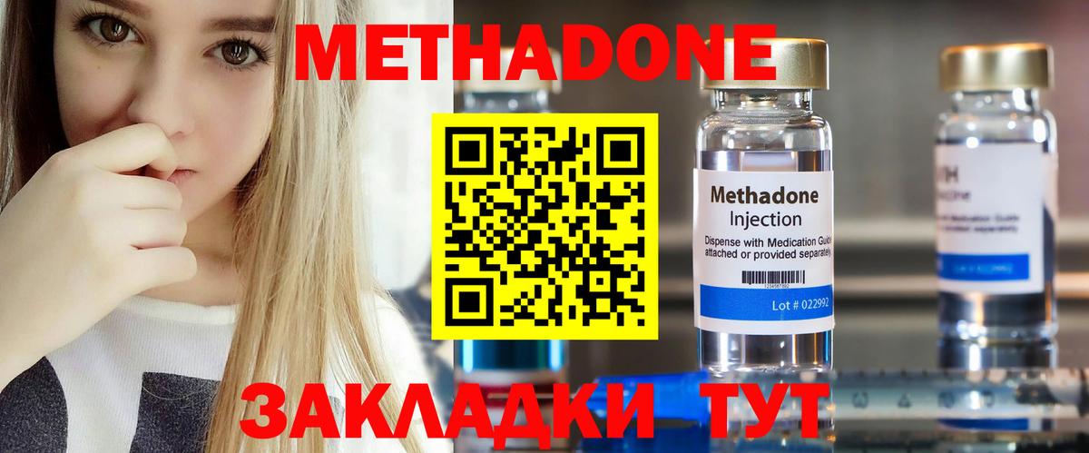 ссылка на мегу маркетплейс  МЕТАДОН VHQ  Лянтор  Вход с VPN  Метадон белоснежный 