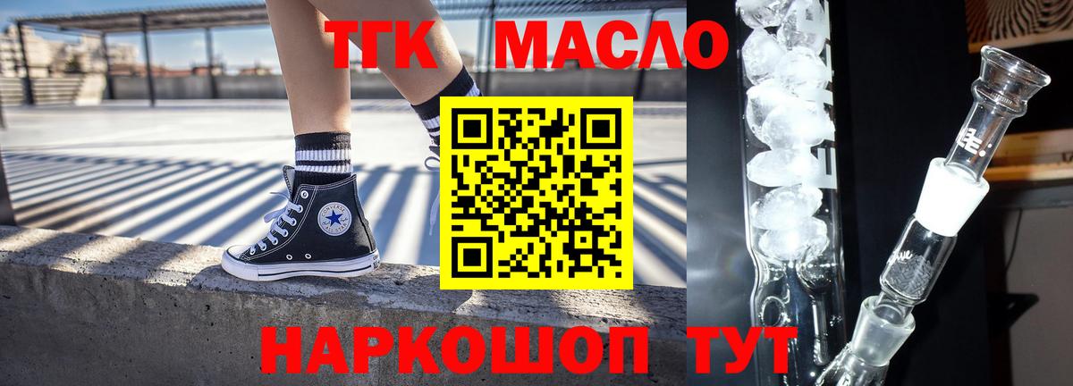 Дистиллят ТГК жижа Лянтор